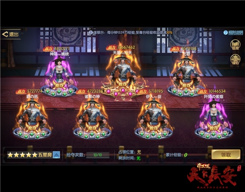 《天下长安_帝王道》跨服神都开启_游戏资讯-游民部落(gamecolg.com)