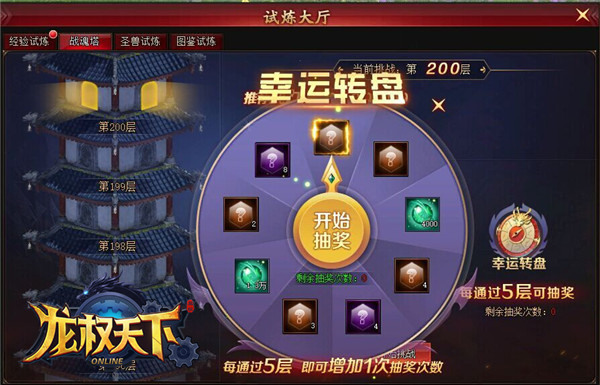 《龙权天下》新版本战魂系统开启_游戏资讯-游民部落(gamecolg.com)