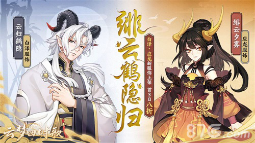 《云梦四时歌》“酿酒坊”限时开放白泽邀您共享_游戏资讯-游民部落(gamecolg.com)