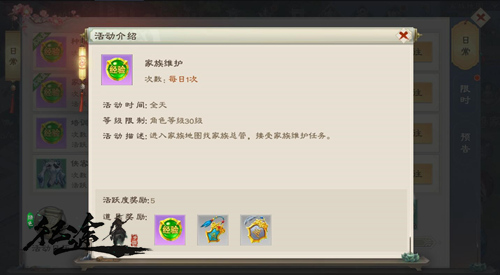 世家大族起于草莽《绿色征途》家族维护玩法曝光_游戏资讯-游民部落(gamecolg.com)