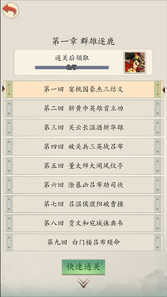 出师表玩法全新上线《英雄爱三国》新版今日发布_C++语言-游民部落(gamecolg.com)