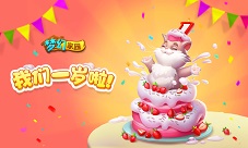 百分百中奖《梦幻家园》欢乐大抽奖明日来袭