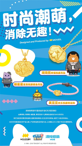 七大品牌联合庆生《天天爱消除》承包你的幸福生活_C++语言-游民部落(gamecolg.com)