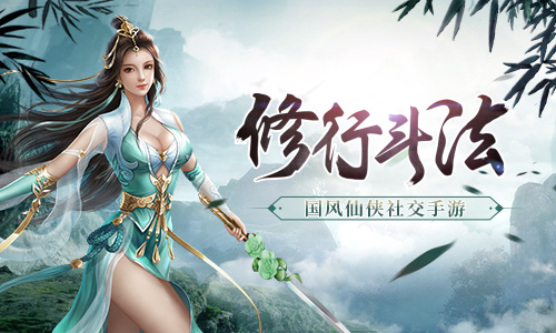 像修仙者一样去战斗《古剑飞仙》PVP玩法_游戏资讯-游民部落(gamecolg.com)
