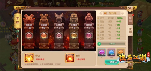 家园保卫战重启《热血江湖手游》新增玄印系统助战_游戏资讯-游民部落(gamecolg.com)
