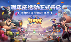 《梦塔防手游》周年庆活动正式开启!