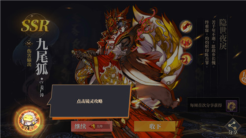 山海镜花九尾狐和天狗哪个厉害二者对比分析介绍_游戏资讯-游民部落(gamecolg.com)