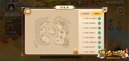 去游历吧《热血江湖手游》全新地图百武关解锁_游戏资讯-游民部落(gamecolg.com)