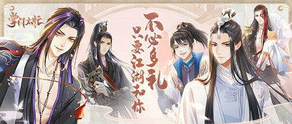 古风乙女恋爱手游《掌门太忙》世界观背景前瞻_游戏资讯-游民部落(gamecolg.com)