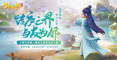 梦幻西游三维版互通新服今日开启!_游戏资讯-游民部落(gamecolg.com)