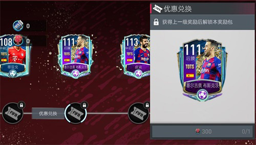 锦标赛2已打响2020TOTS华丽谢幕！_游戏资讯-游民部落(gamecolg.com)