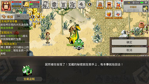 原始人也藏宝贝!《恐龙宝贝向前冲》寻宝玩法首曝_游戏资讯-游民部落(gamecolg.com)