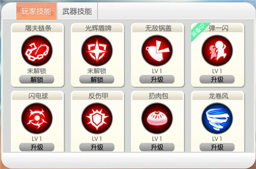 《爱情公寓II》爆笑出击奇葩武器花样道具_游戏资讯-游民部落(gamecolg.com)