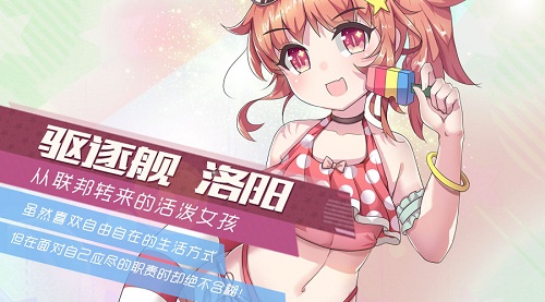 《舰姬》新角色驾到请问你是我的提督吗_游戏资讯-游民部落(gamecolg.com)