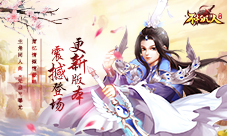 主题曲资料片齐助阵《不朽凡人》迎来重大版本更新
