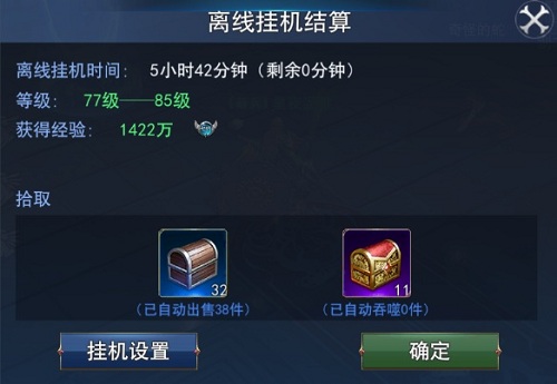 好游戏不伤肝9187《天使圣域》挂机系统全方位剖析_游戏资讯-游民部落(gamecolg.com)