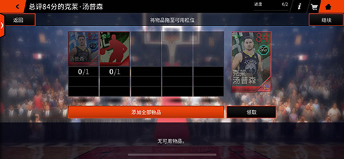 《NBALIVE》手游:疯狂三月活动席卷赛场_游戏资讯-游民部落(gamecolg.com)
