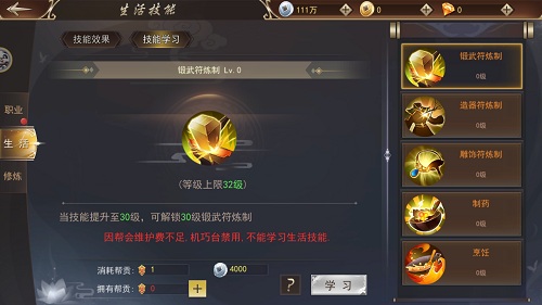 匠心巧手铸百宝9187《浩天奇缘2》生活技能大揭秘_游戏资讯-游民部落(gamecolg.com)