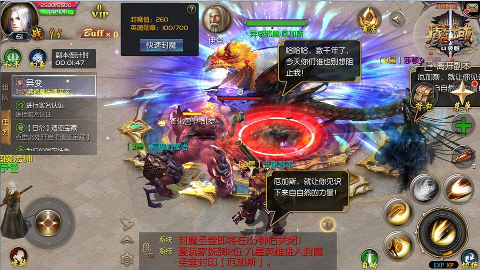 《魔域口袋版》群英会纷争四起掀挑战热潮_游戏资讯-游民部落(gamecolg.com)