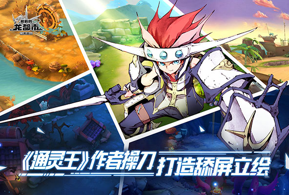 集结众神逆转未来魔幻新作《最后的龙都市》曝光_游戏资讯-游民部落(gamecolg.com)