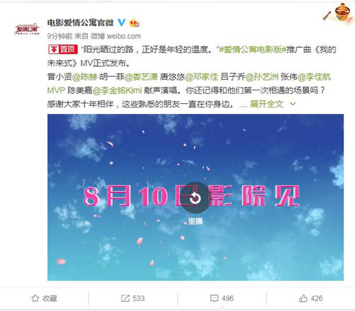 主题曲MV上线《爱情公寓》手游指尖重温青葱回忆_游戏资讯-游民部落(gamecolg.com)