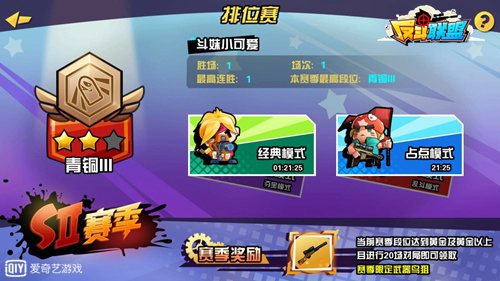 定档7月5日《反斗联盟》全新版本开启暑期狂欢_游戏资讯-游民部落(gamecolg.com)