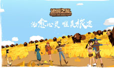 定义中国风《边境之旅》同人传统汉服出炉