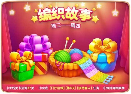 引领建家园热潮梦幻家园让消除大不相同_游戏资讯-游民部落(gamecolg.com)
