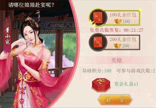 美女如云我去玩《皇上吉祥2》宫宴积分获取_游戏资讯-游民部落(gamecolg.com)