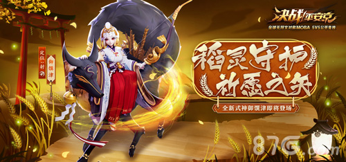 战意秋实《决战!平安京》S3赛季正式开启_游戏资讯-游民部落(gamecolg.com)