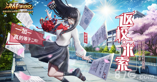 战意秋实《决战!平安京》S3赛季正式开启_游戏资讯-游民部落(gamecolg.com)