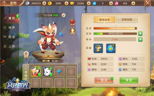 颜值和品质并重送你干货满满的《风色世界》_游戏资讯-游民部落(gamecolg.com)