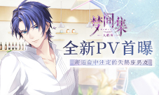 每次心跳都是我在想你《梦间集天鹅座》全新PV首曝