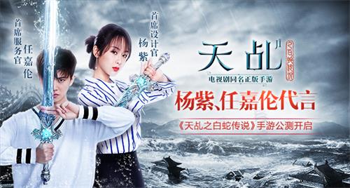 《天乩》手游9大异业合作公开_游戏资讯-游民部落(gamecolg.com)