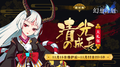 雪花飞舞《幻想计划》梦幻初冬降临_游戏资讯-游民部落(gamecolg.com)