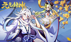 冬日盛宴伏羲降临《元气封神》周年庆典即将开启