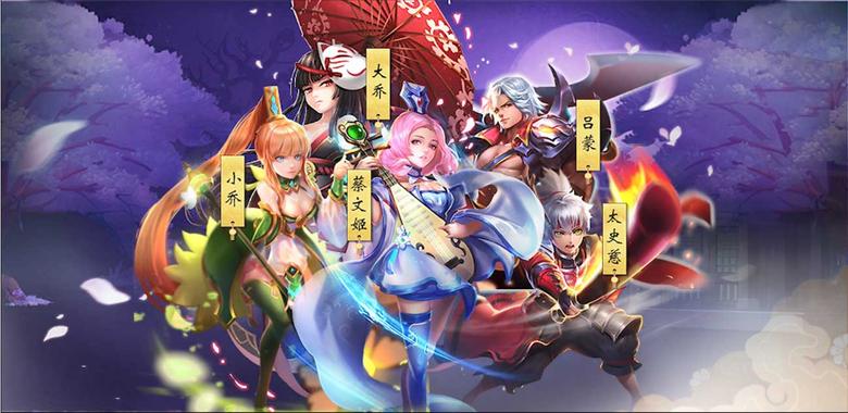 3D连击卡牌手游《烈火三国》火爆来袭_游戏资讯-游民部落(gamecolg.com)