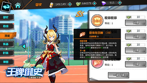 小瞧她会被吃掉噢《王牌御史》手游吃货希纱_游戏资讯-游民部落(gamecolg.com)