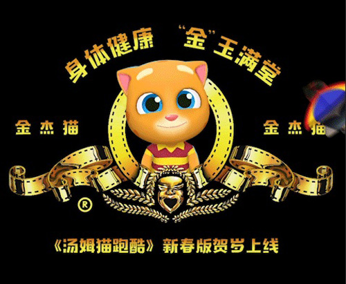 跑酷飞天贺新年《汤姆猫跑酷》新春版今日上线_游戏资讯-游民部落(gamecolg.com)