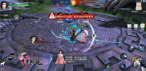 《三生三世十里桃花》手游首曝“诛仙战场”玩法_游戏资讯-游民部落(gamecolg.com)