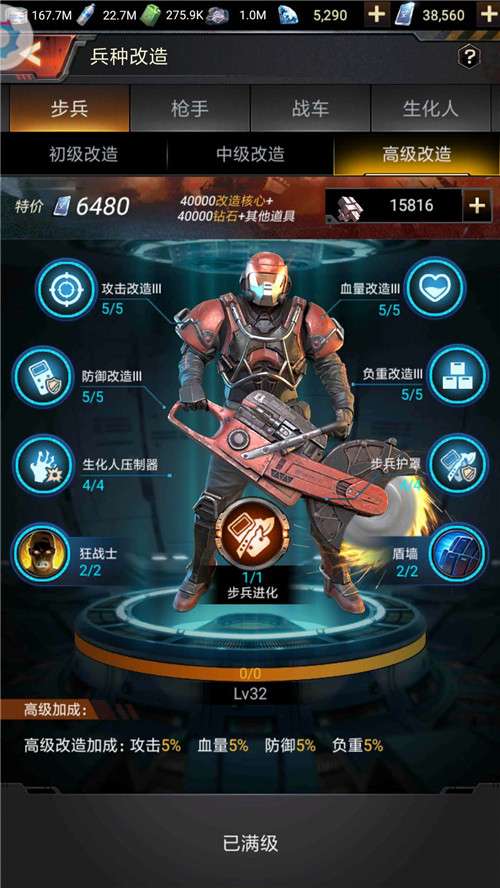兵种配合方成末日之师《末日进化》策略至上_游戏资讯-游民部落(gamecolg.com)