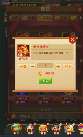 捕捉蠢萌武将《我的帝国》探索全新三国世界_游戏资讯-游民部落(gamecolg.com)