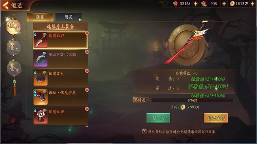 神兵宝甲装备锻造《刀剑情缘》装备那点事儿_游戏资讯-游民部落(gamecolg.com)