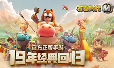 《石器时代M》宠物挑选培养观念
