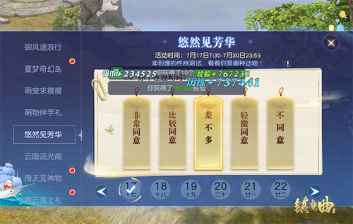 夏日大酬宾《镇魔曲》仲夏远航活动开启_游戏资讯-游民部落(gamecolg.com)