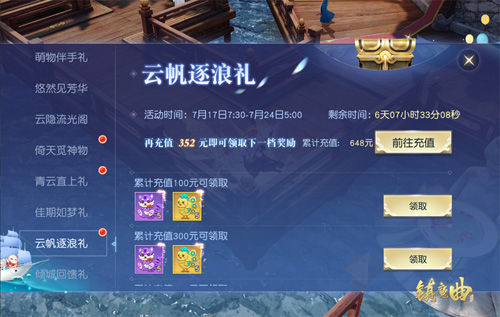 夏日大酬宾《镇魔曲》仲夏远航活动开启_游戏资讯-游民部落(gamecolg.com)