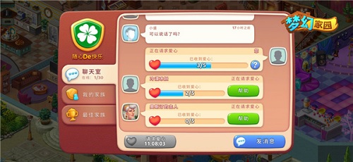 全员PK争第一《梦幻家园》家族系统详解_C++语言-游民部落(gamecolg.com)