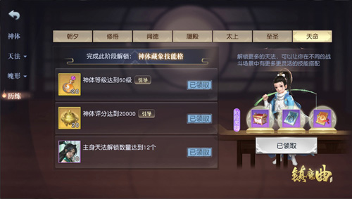 化神前辈传要诀《镇魔曲》鸿蒙指引全新上线_游戏资讯-游民部落(gamecolg.com)