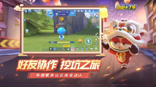 跑跑手游S4赛季“龙的传人”今日更新_游戏资讯-游民部落(gamecolg.com)