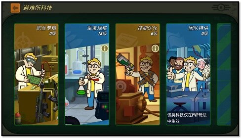 《辐射:避难所Online》直播解读新版本剧情大揭秘_游戏资讯-游民部落(gamecolg.com)